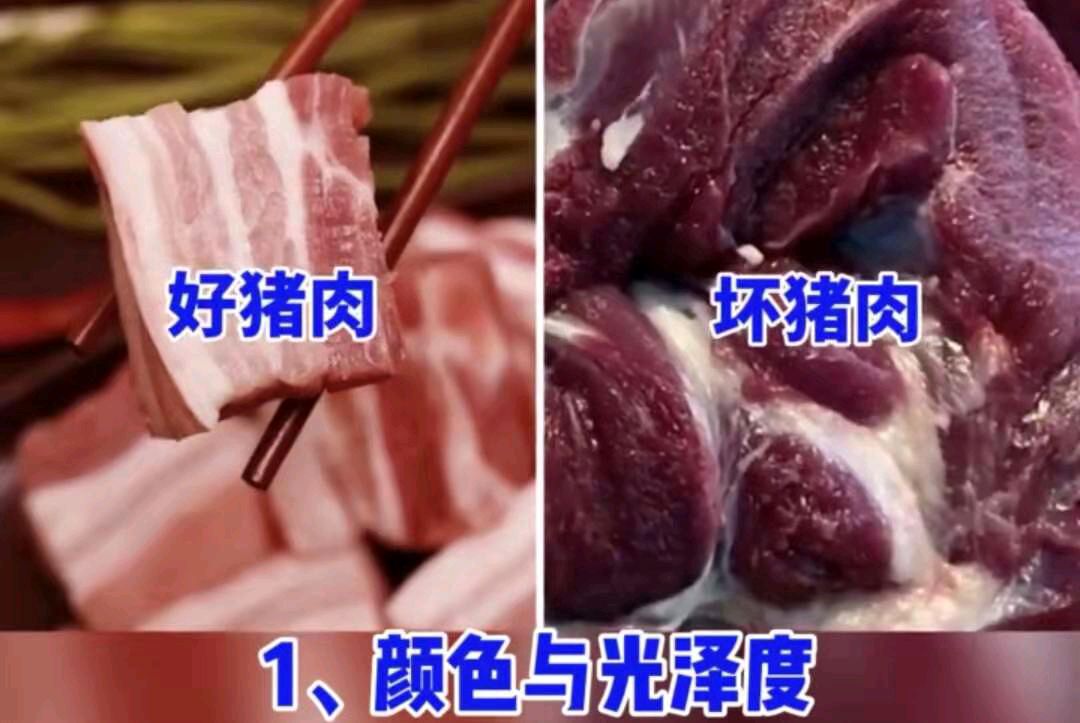 2,好猪肉:呈淡红或者淡粉色,肥肉部分有光泽的白色