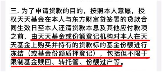 贷款买基金，到底行不行？