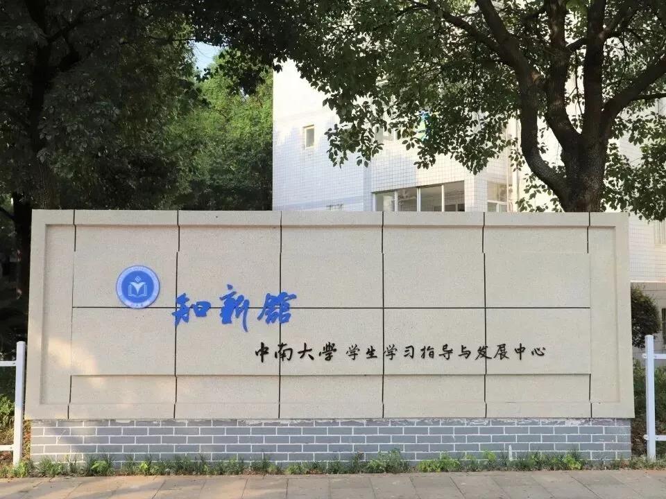 5大校区占地317万㎡、