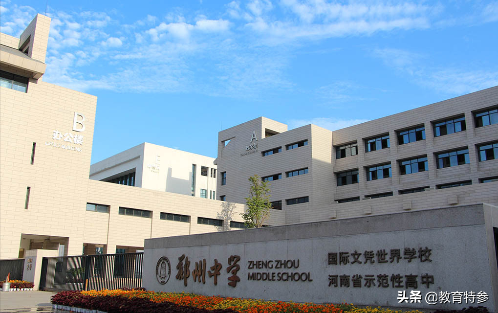 郑州认可度最高的10所高中，郑外独领风骚，郑中进步明显