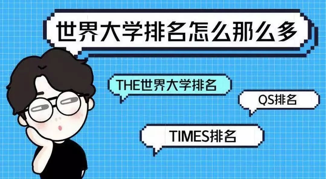 日本最新四大世界大学排行榜，你的心仪大学在第几位？