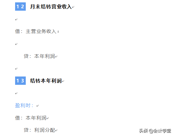 完美！会计分录大全，还有什么账能难倒你！很实用