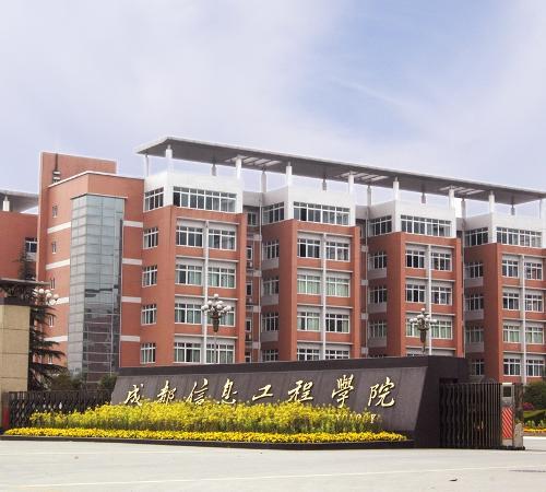 成都二本院校有哪些学校,成都二本院校有哪些学校理科