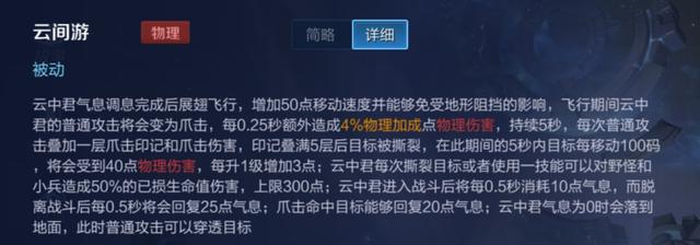 乒乓世界杯团体赛决赛若英(王者荣耀：50星单排顶端局云中君评测，技能出装详细分析)