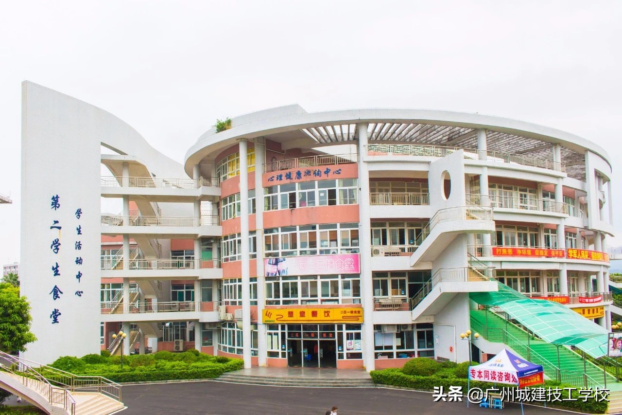 走进名校：广州城建初中起点直升大专班招生指南