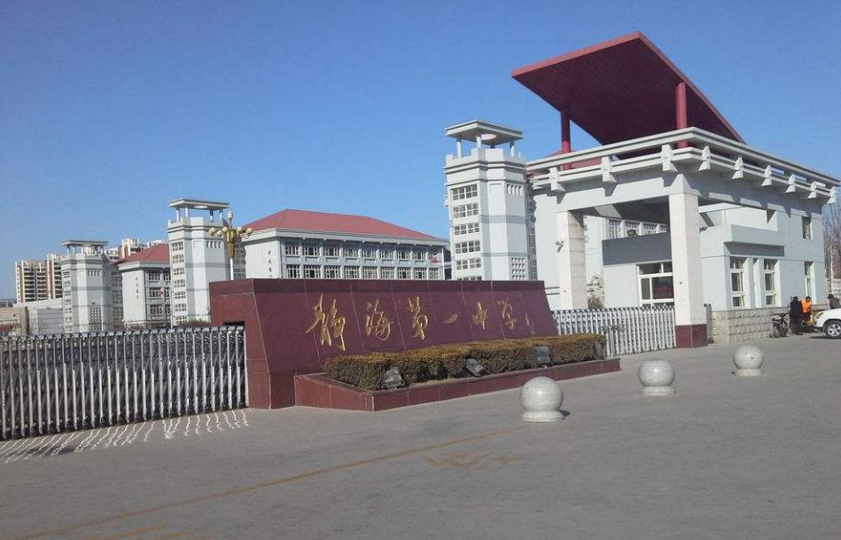 天津实验中学 天津实验中学图片-徐拾记官网