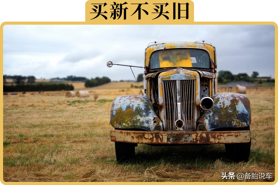 二手车选购指南：汽车年限如何影响性价比与可靠性