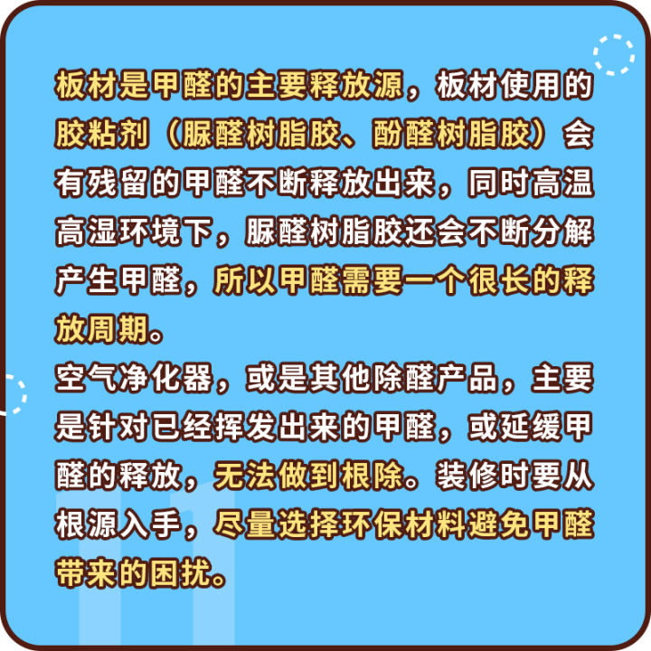 这些方法到底能不能除甲醛？你可能在无效除醛
