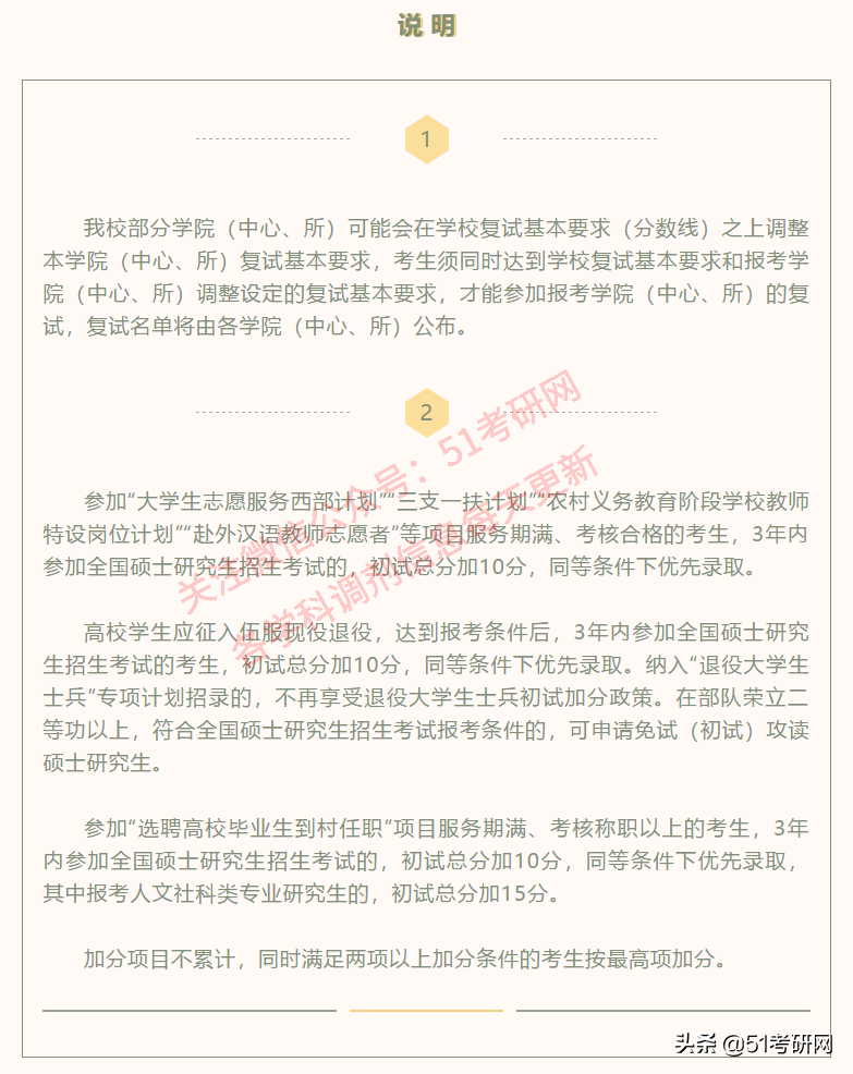 来看！39所院校复试线已公布！高校复试方式统计，线上线下都有