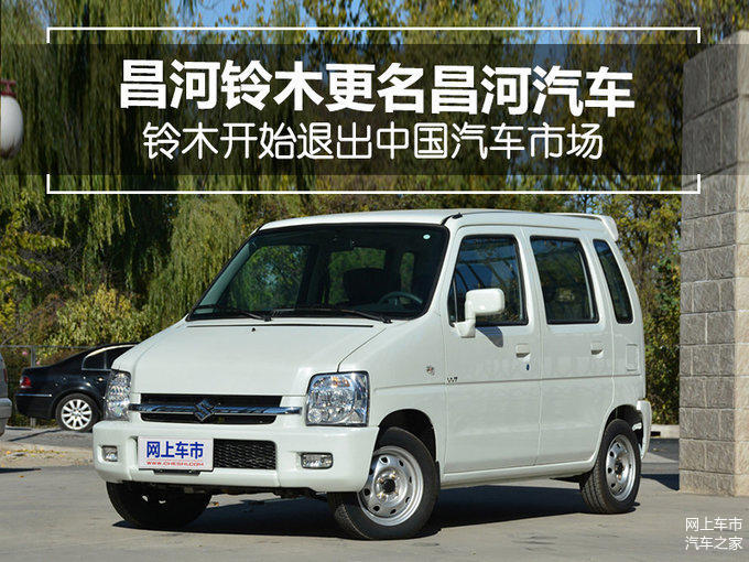 中国汽车制造工业公司和车标故事