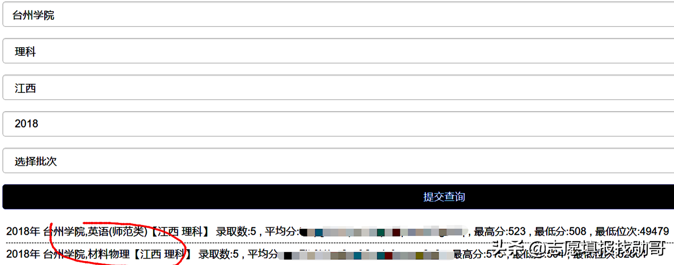 志愿填报实操案例演示：高考500分，孩子想出省！怎么选学校？