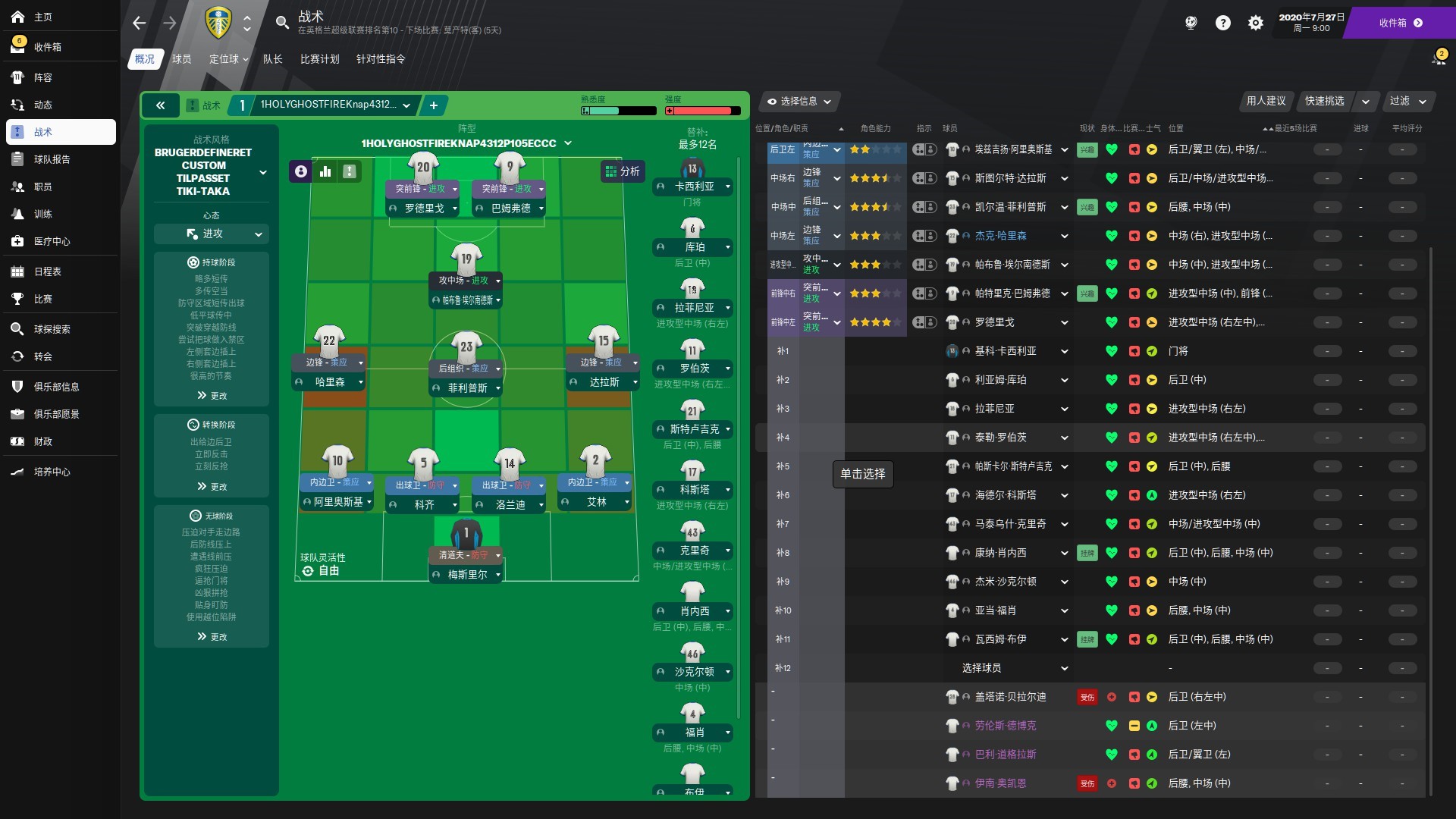 fm2021怎么开世界杯（《足球经理2021》游戏评测：还是那个那个熟悉的年味）
