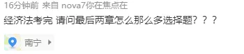 2021注会考试进程过半!不按套路出牌?考生直呼:太难了…