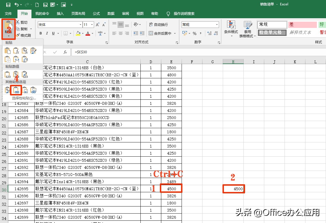 表格下拉复制数字不变（表格数字怎么复制粘贴往下拉）-第1张图片-巴山号