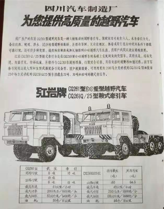 陕汽2190价格查询80年代