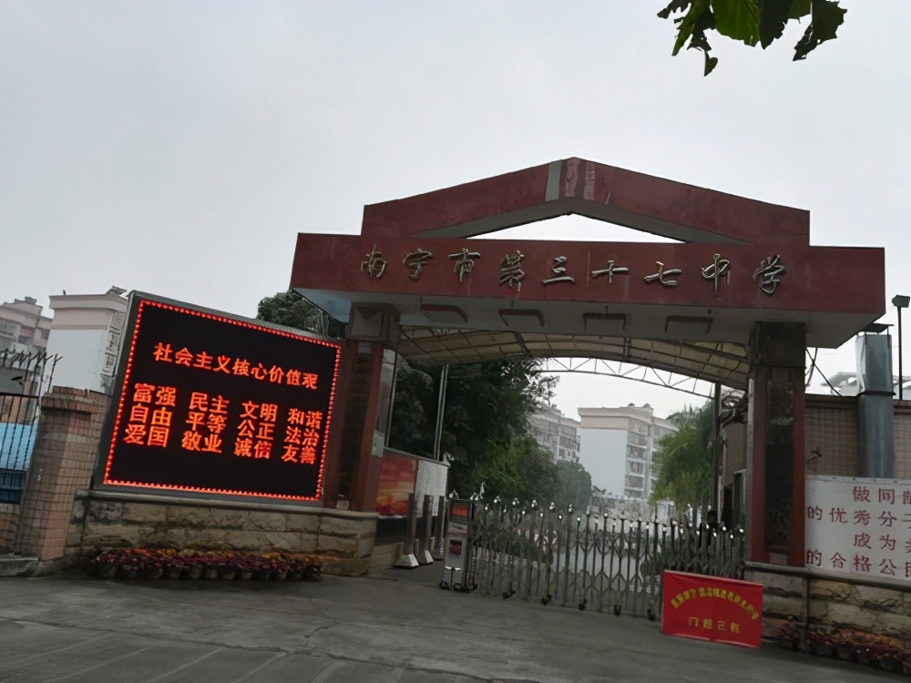 南宁市十四中 南宁市十四中全能墙-起航号