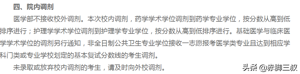 想上西安交大得考多少分？西交大录取详解来啦