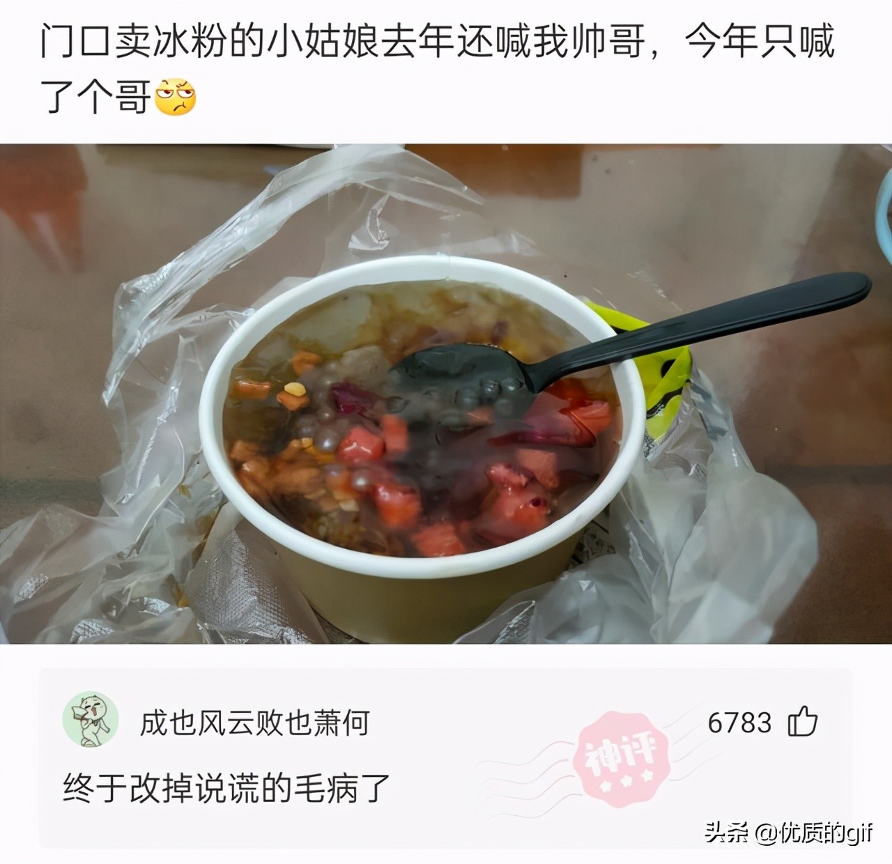 神回复：约女网友去水上乐园玩，她好像妆化了，我应该怎么提醒她