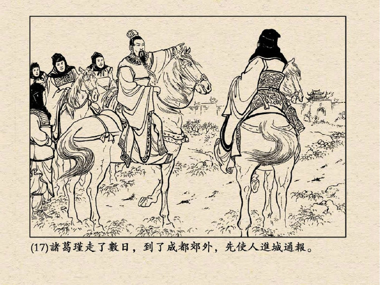 三国演义 老版连环画之三十九：水淹七军