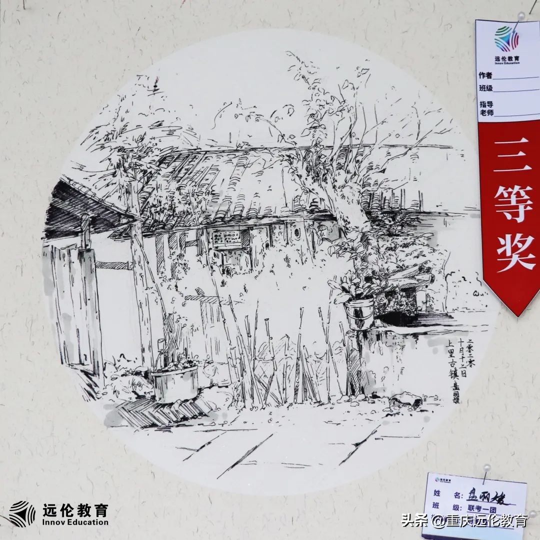 远伦写生回顾｜执笔绘梦，你们才是最美的风景！附优秀作品汇报