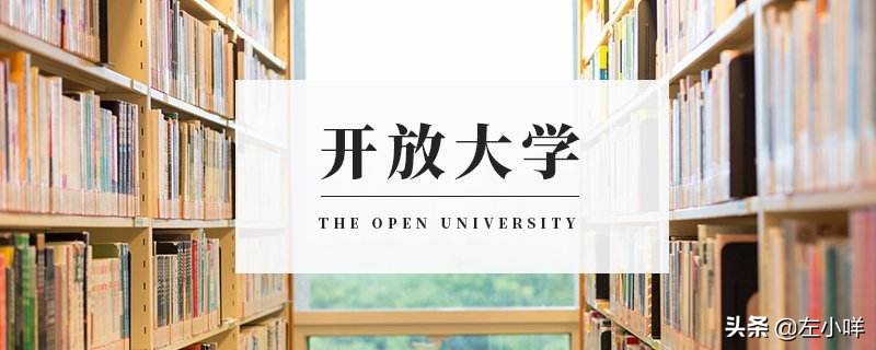 广东开放大学有学位吗？