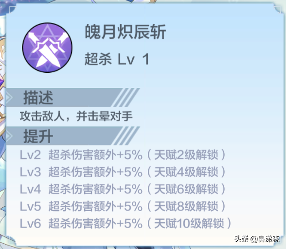 奥奇传说手游八大英雄技能解析