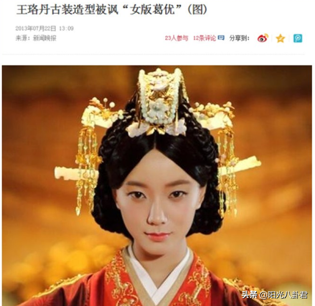 王珞丹沉浮史：与白百何争宠败北，还管不住自己的嘴，得罪两大佬