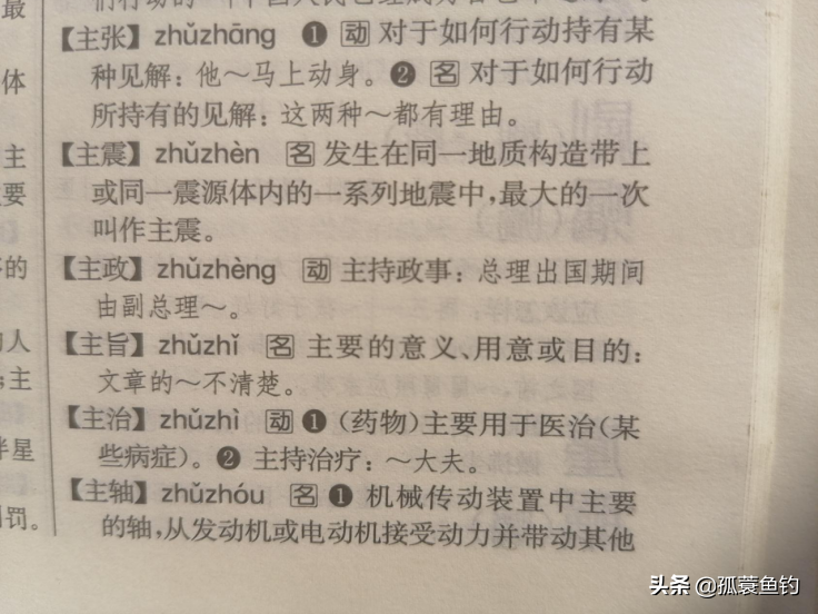 篇有主旨：寻找主旨句