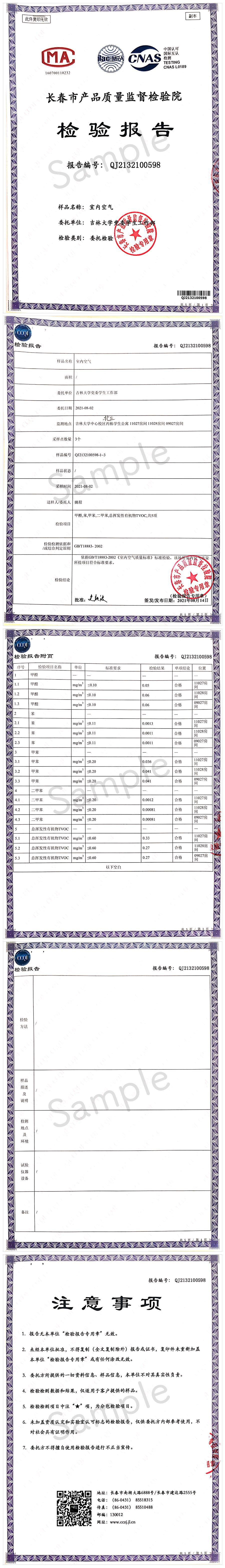 吉林大学寝室风波：新公寓完工月余要求入住引发不满，学生自行检测甲醛结果与专业机构相左