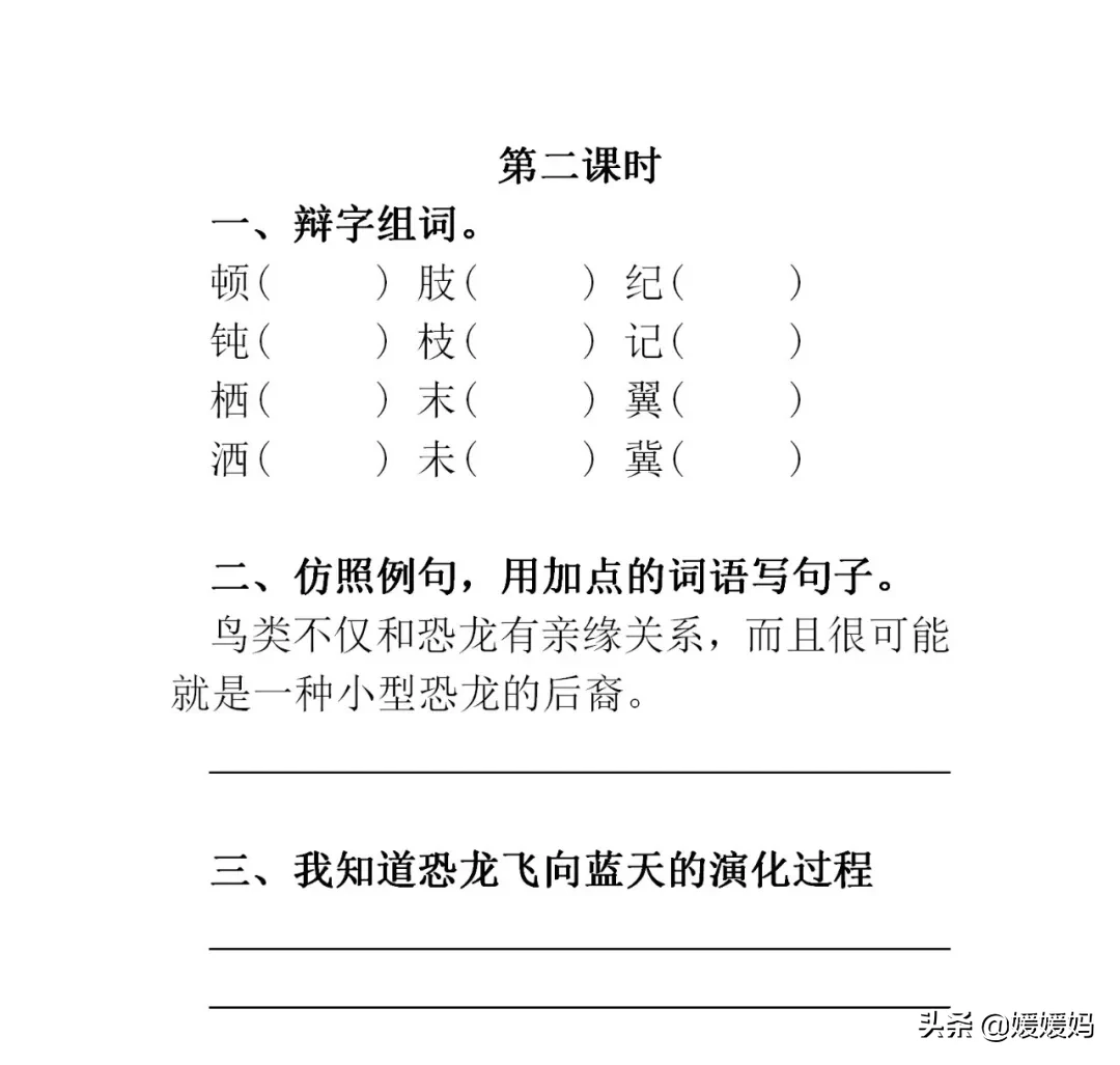 康字组词是什么（康字组词和拼音是什么）-第9张图片-悠嘻资讯网