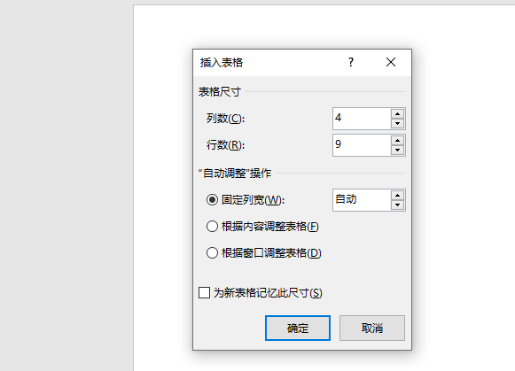 Word制作验收单表格，很简单，快来学习吧