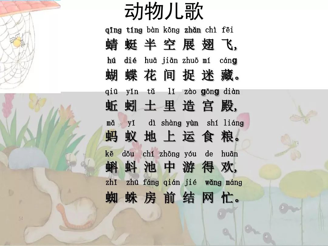 蜻蜓的蜻组词,蜻蜓的蜻组词两个字