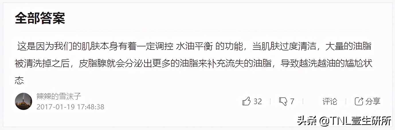 如何区分皂基洗面奶和氨基酸洗面奶？哪种更好用？