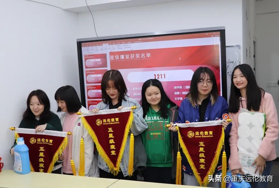 优秀！远伦教育秋季最美寝室榜单出炉！“五星级寝室”竟长这样