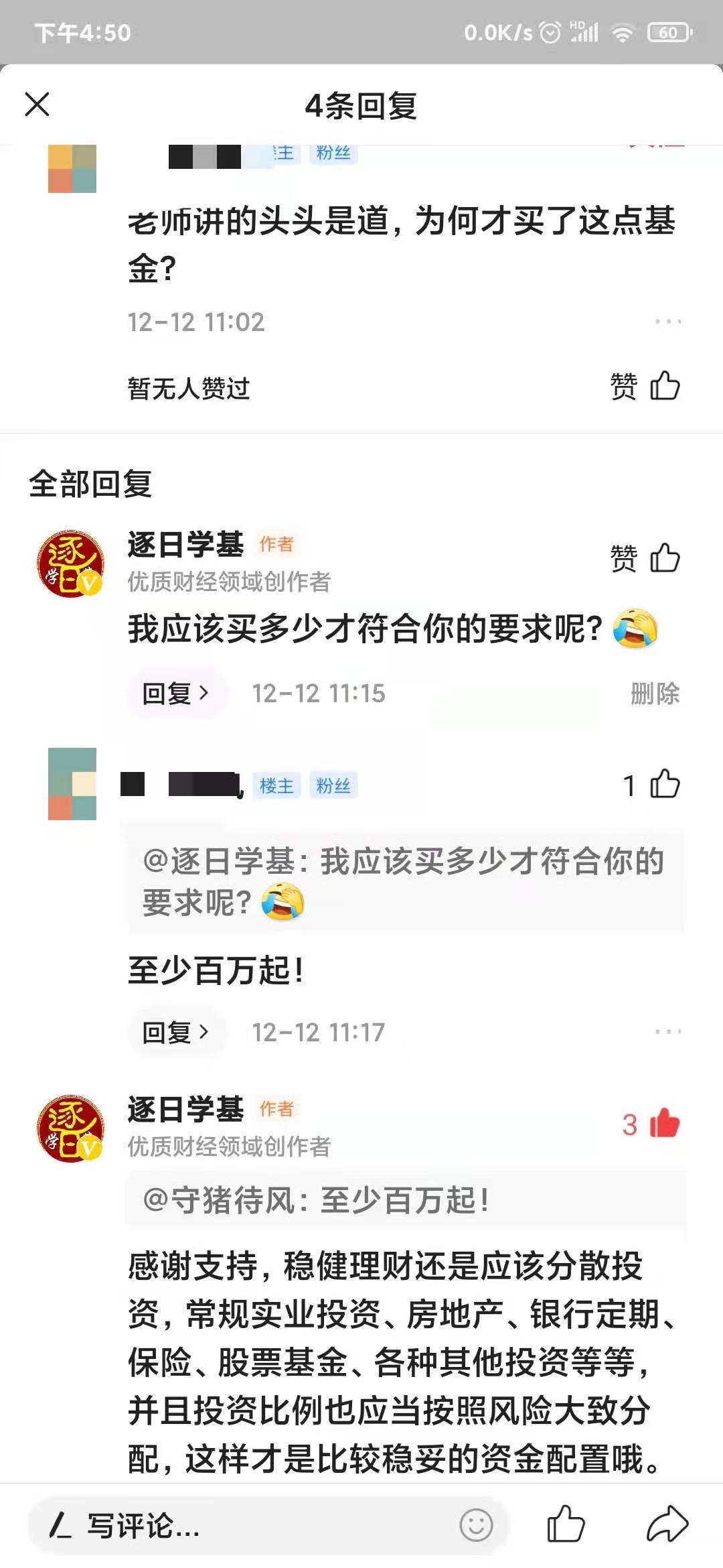 基金赎回后就不用管了？一直都错到现在亏大了！刷新你的理财观念