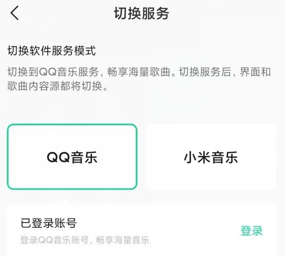 QQ音乐要彻底变了