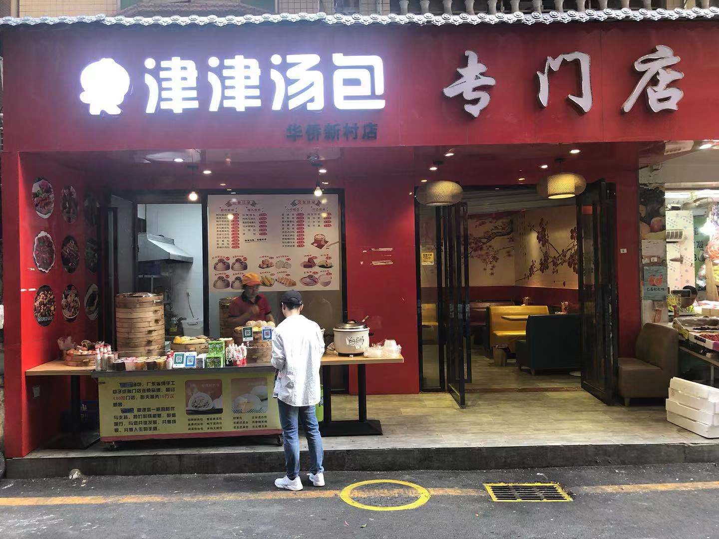 早餐店招聘（第20201212期包子行业优质转让）