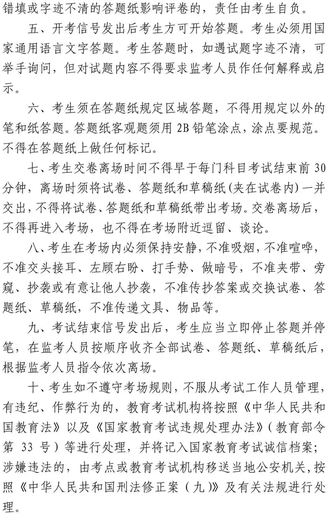 各省定了！高考这些物品不能带进考场！否则可能丧失高考资格