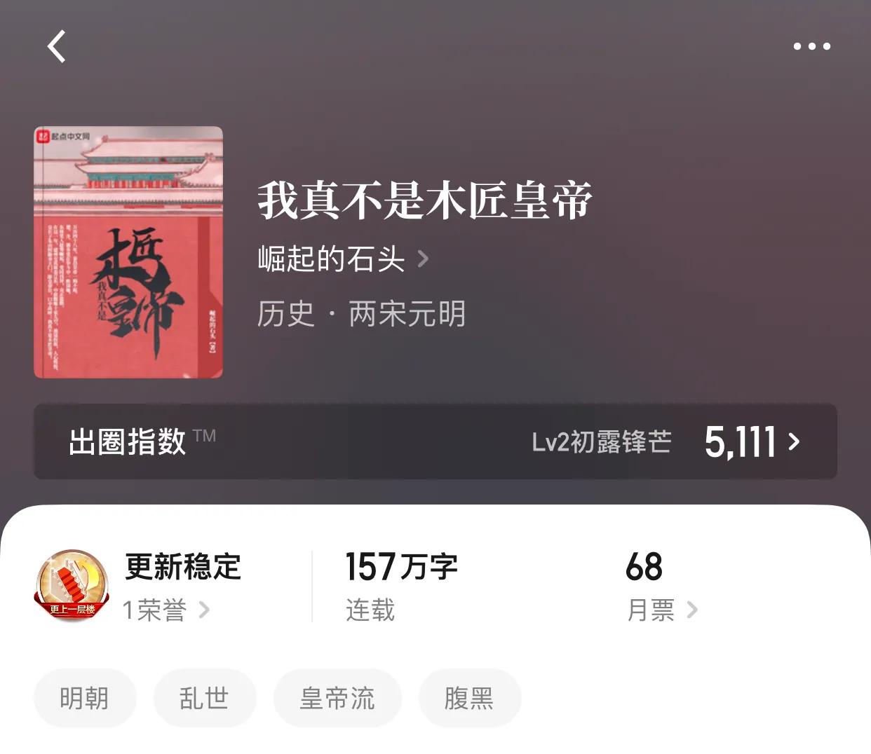 八本明穿小说，是江郎才尽之后力挽狂澜，还是天怒人怨之后的不甘