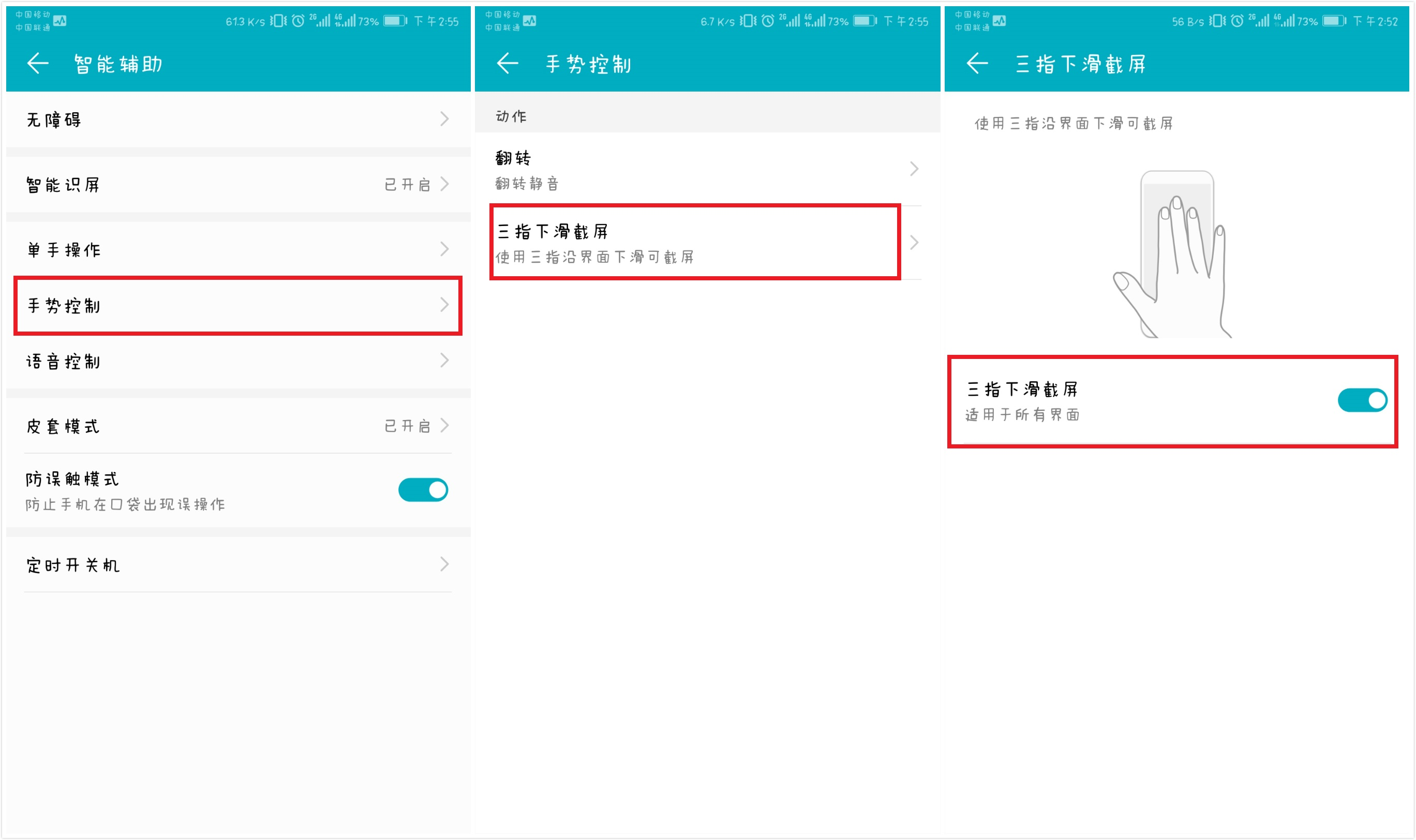 华为原来有6种截屏方法，你知道几个呢？再白白浪费就可惜了