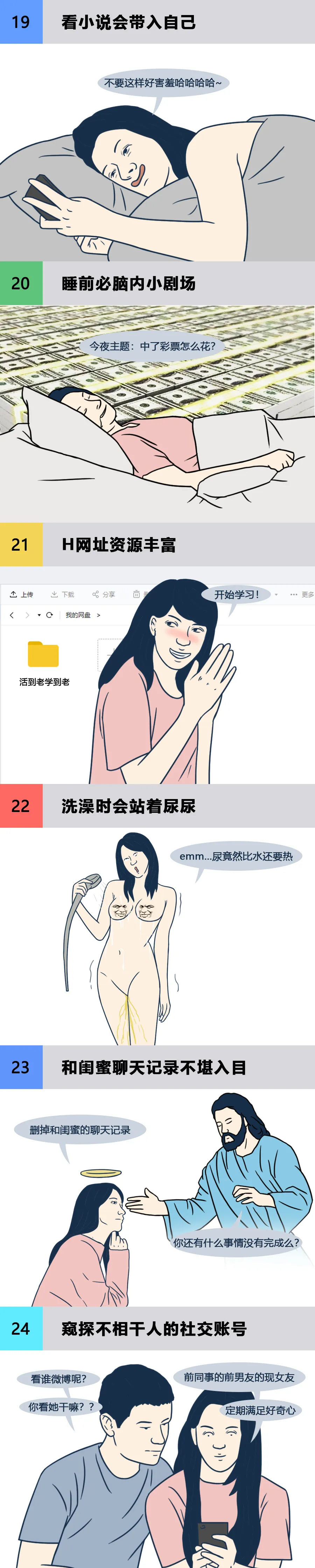 真实女孩(这才是女生最真实的样子，别问我是怎么知道的（漫画）)