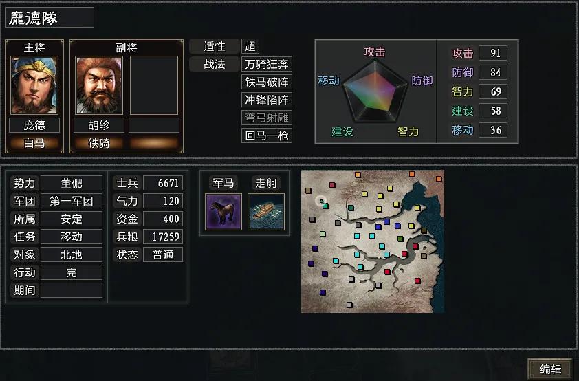 三国志11威力加强版mod《大浪淘沙》3.2高难破局实录之董子兴兵