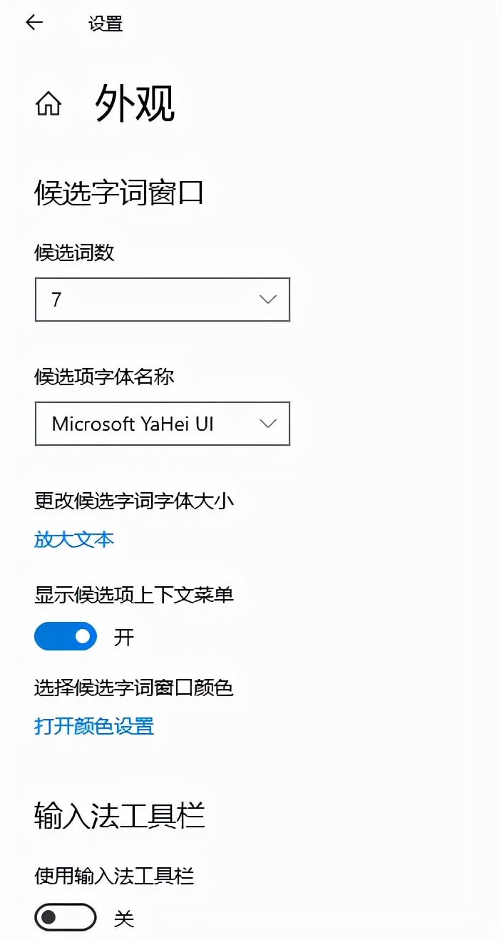 五款輸入法體驗，哪款是你的菜