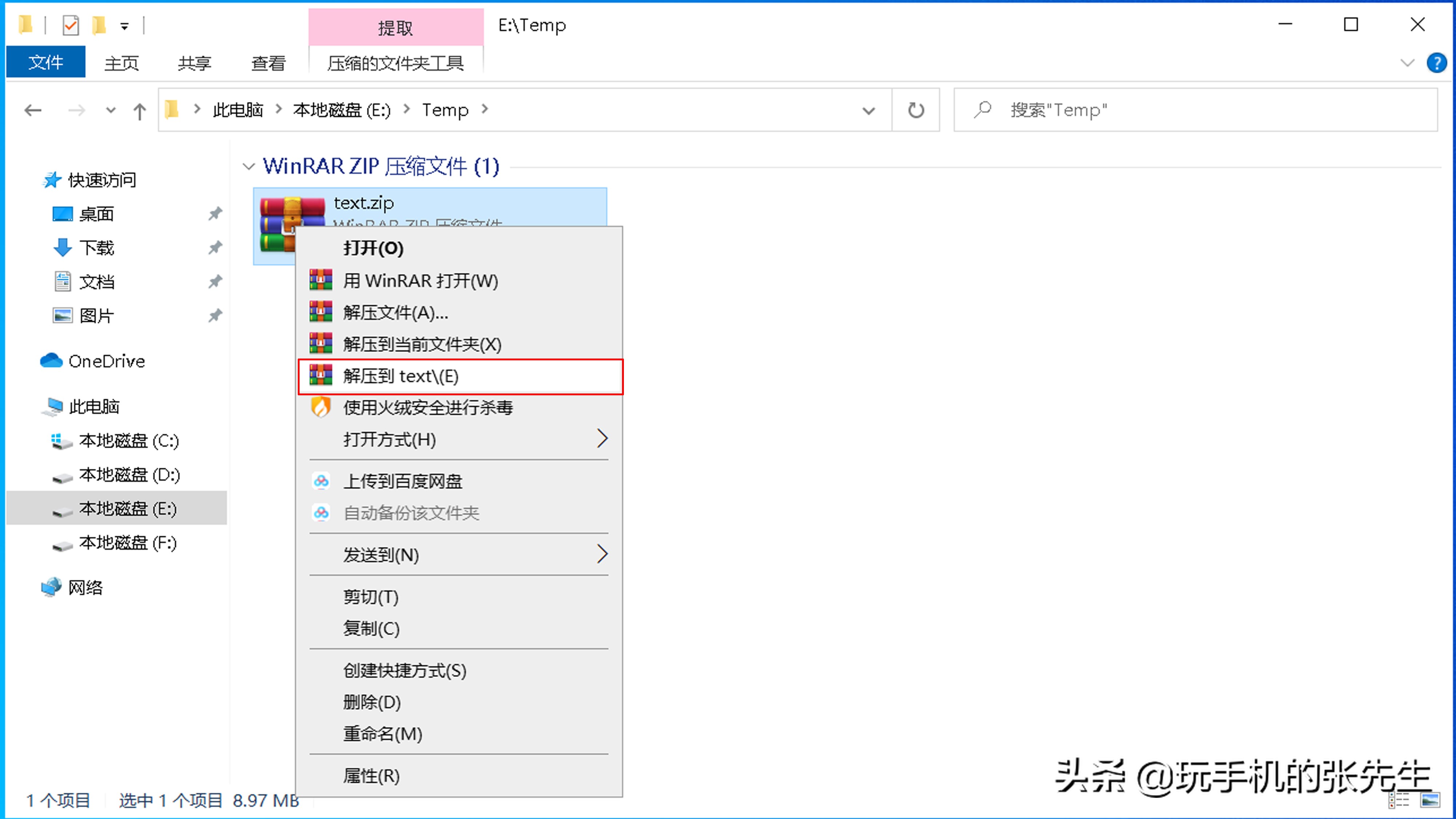 zip格式的文件怎么打开，手机和电脑的操作方法一样吗？