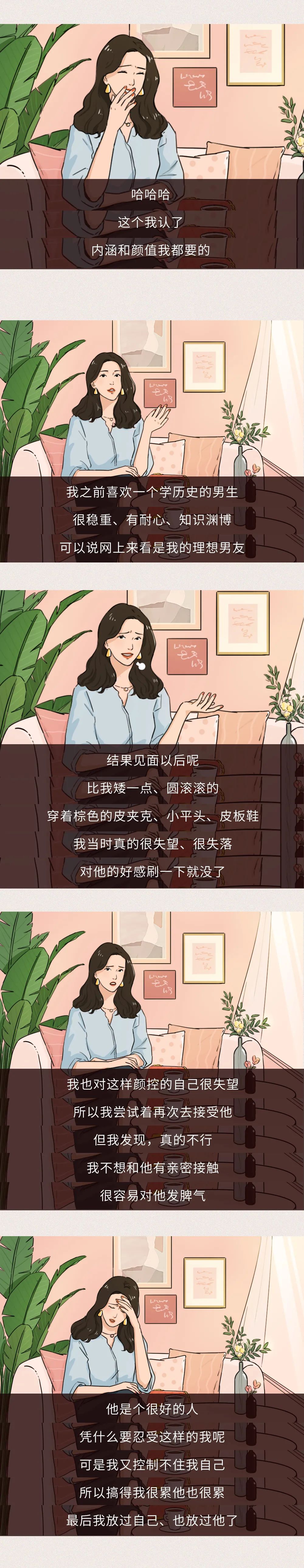 “被约会对象拍了拍屁股”| 经常用交友软件的女生，是怎么想的？