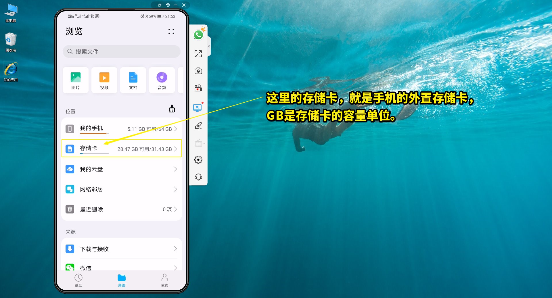 如何在手機的存儲卡上新建文件夾