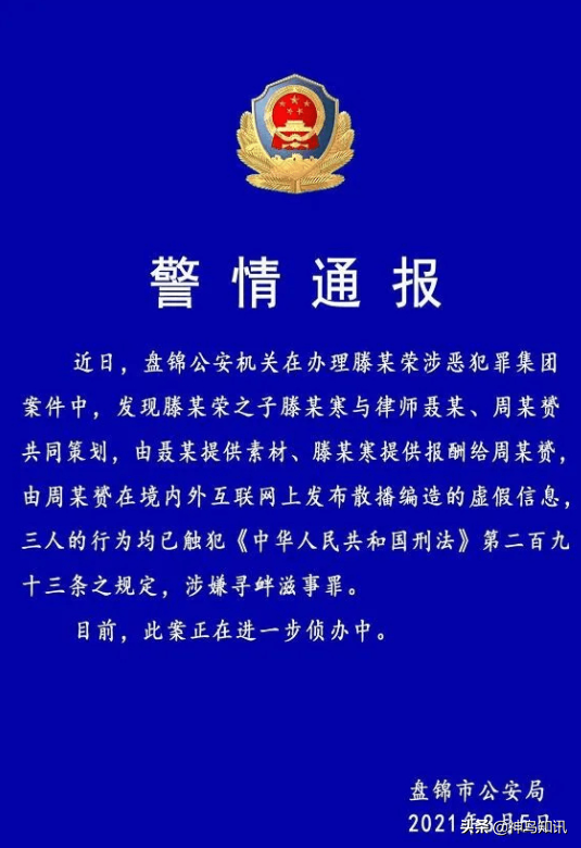 盘锦违章查询,盘锦违章查询在线查询