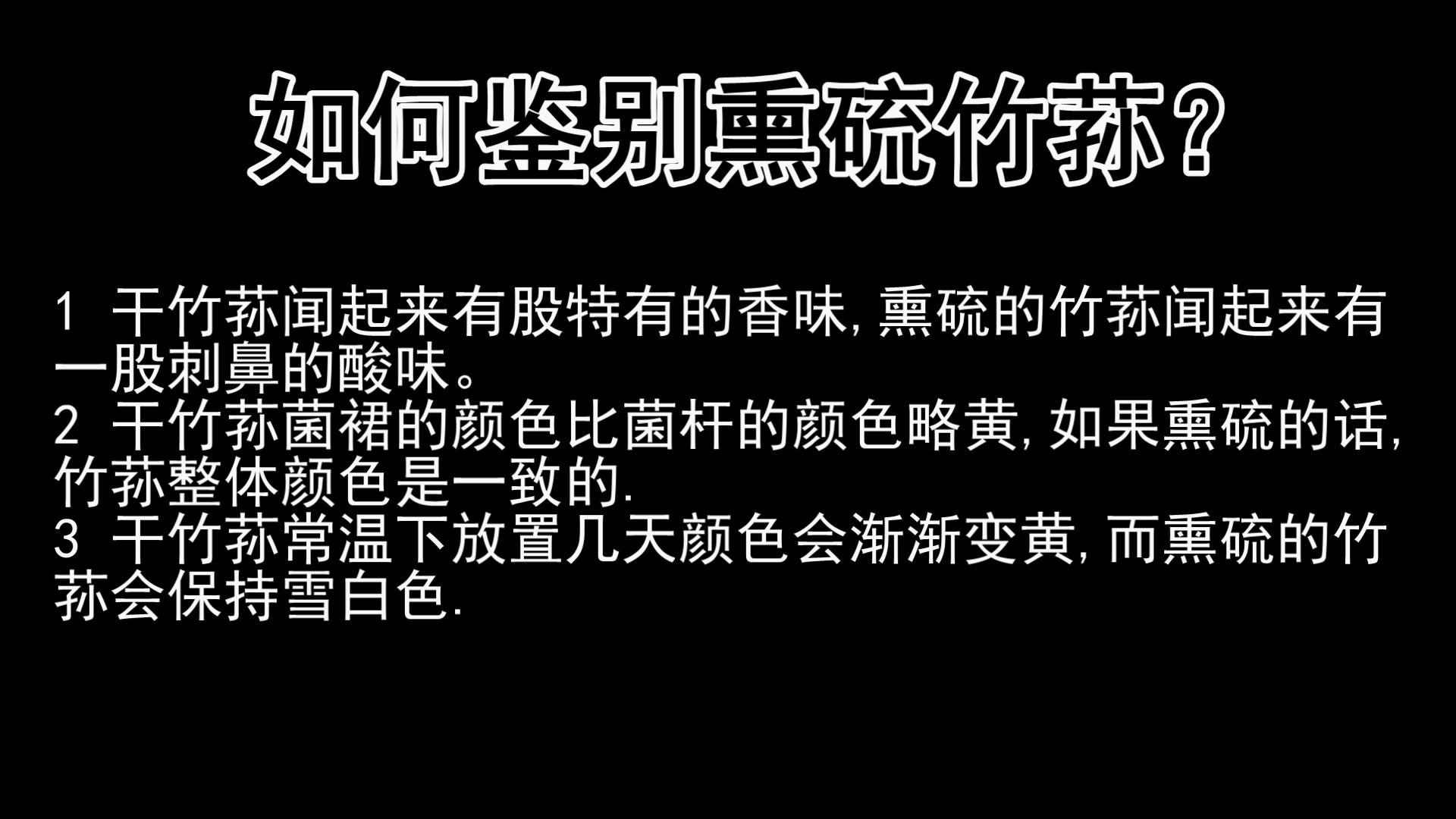 干竹荪的正确泡发方法（干竹荪的食用方法）-第17张图片-科灵网