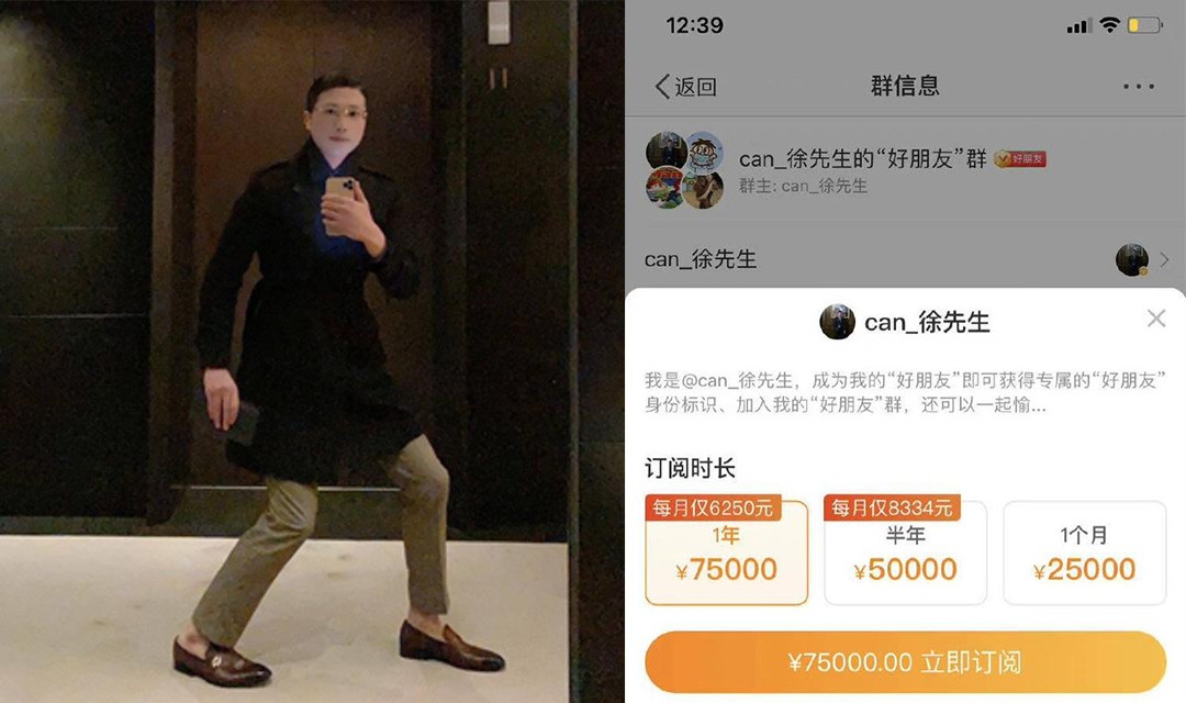 一年75000的“高质量”付费社群？金融行业的韭菜这么好割了？