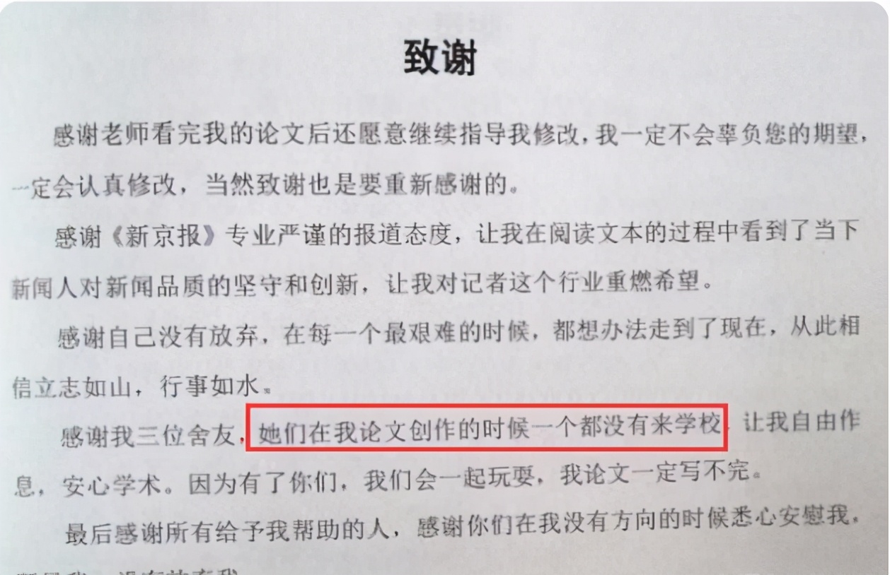 毕业生论文“花式致谢”，比起长篇大论，直接用4个字就概括完毕